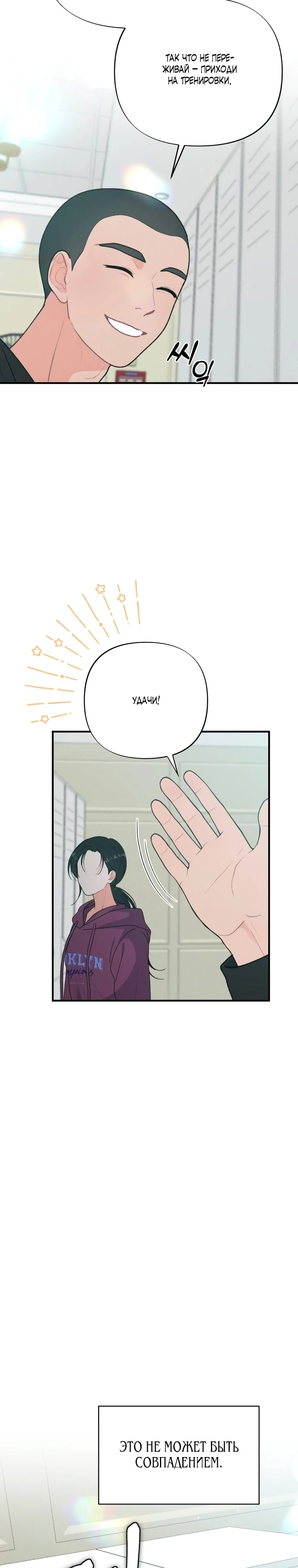 Страница 17 главы 5 манги Триггер брака