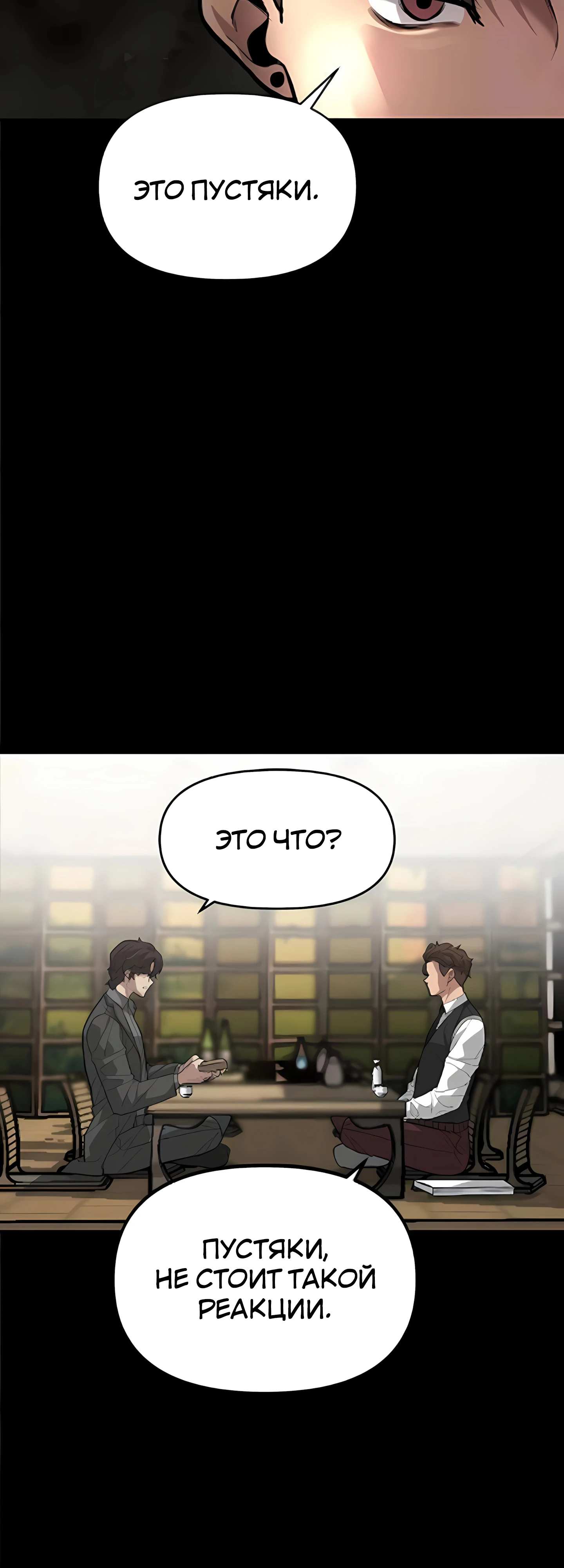 Страница 17 главы 5 манги Секрет гениального актёра - импровизация / God of ad libs