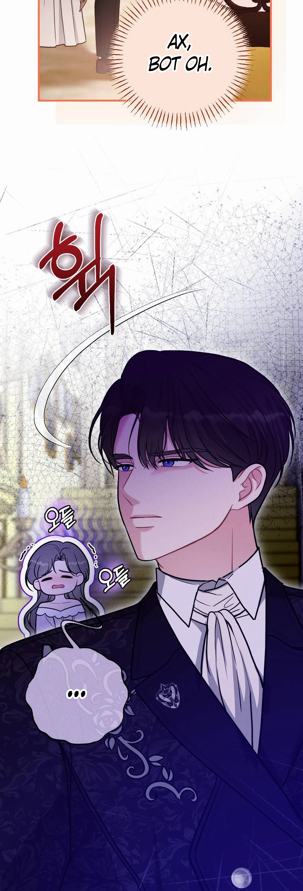 Страница 17 главы 5 манги Заботливая леди