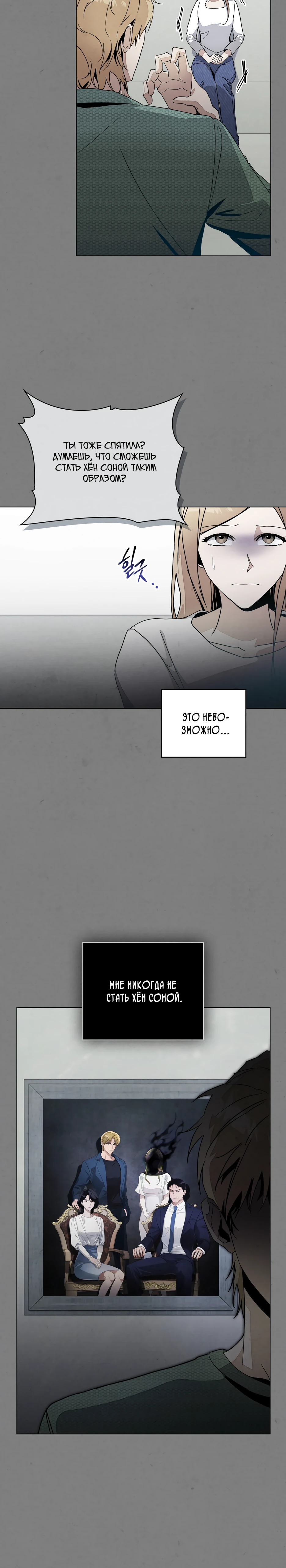 Страница 17 главы 5 манги Ночь обмана / A Night That Deceives You