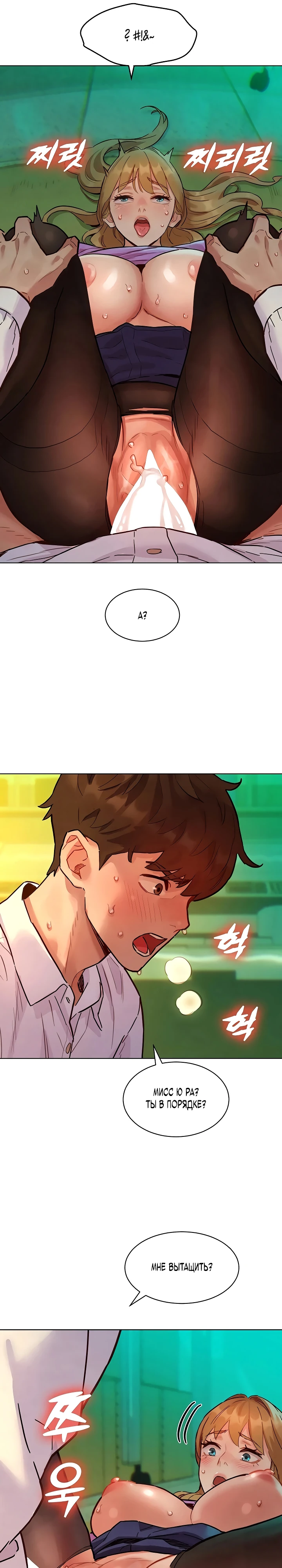 Страница 17 главы 5 манги Папка предпочтений.ZIP