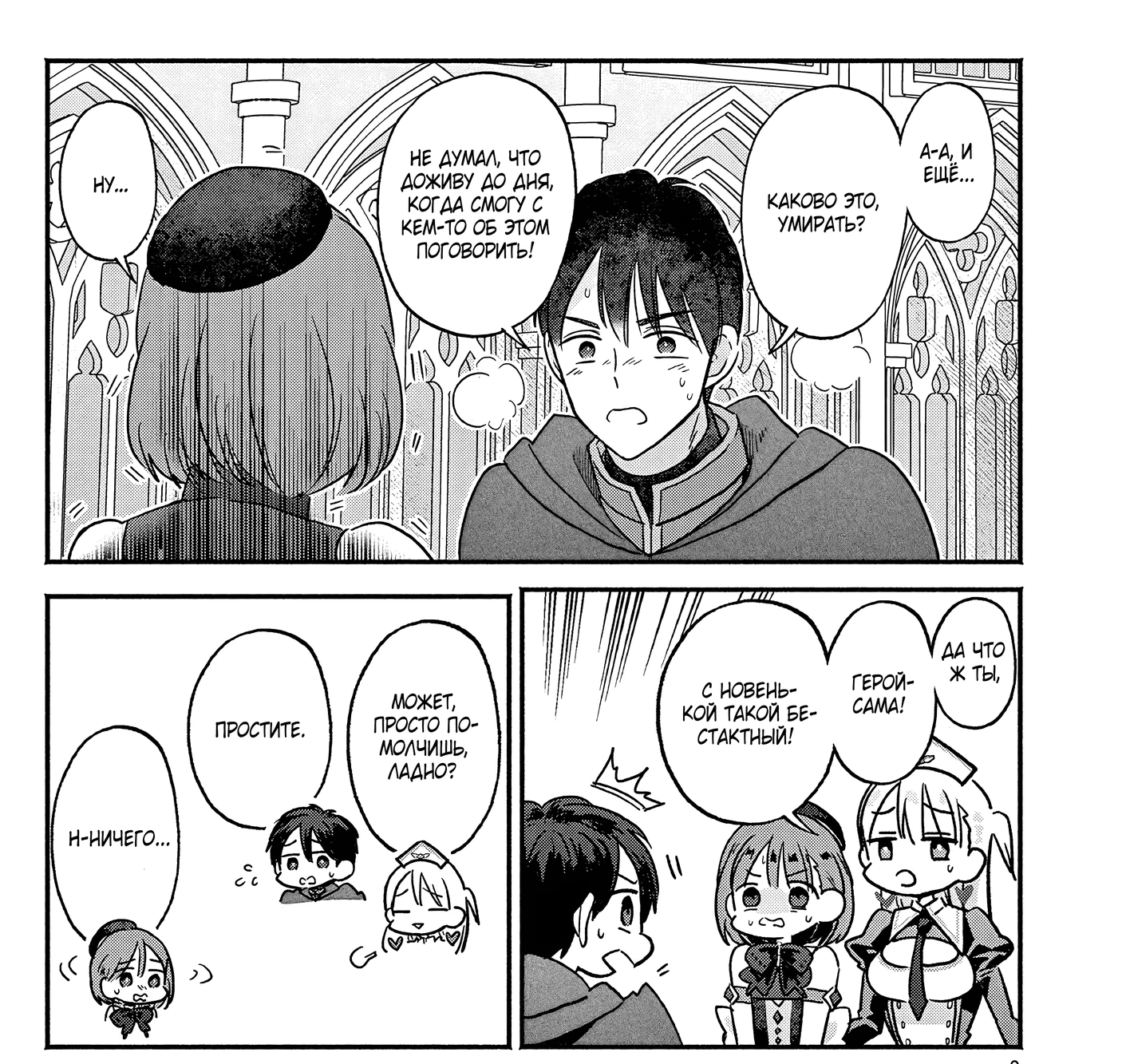 Страница 17 главы 5 манги Гяру-Жрица задолбалась воскрешать / The Gyaru Priestess Is So Done With Resurecting Cast