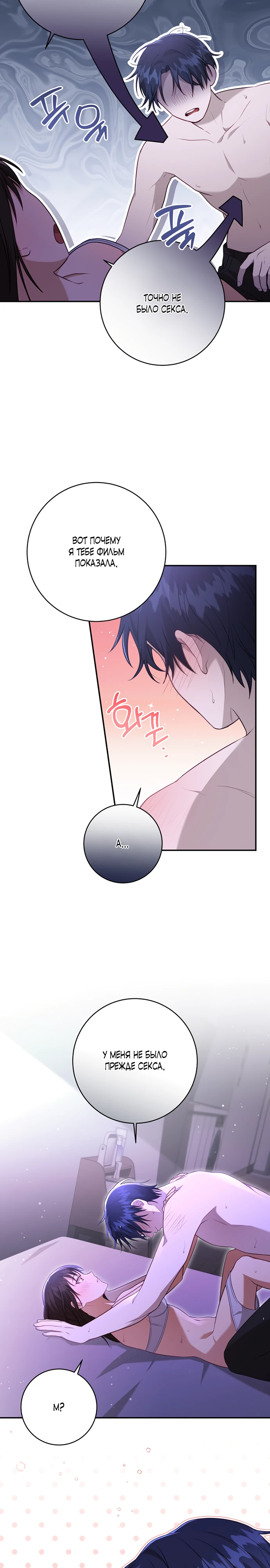 Страница 17 главы 5 манги Спектрофилия