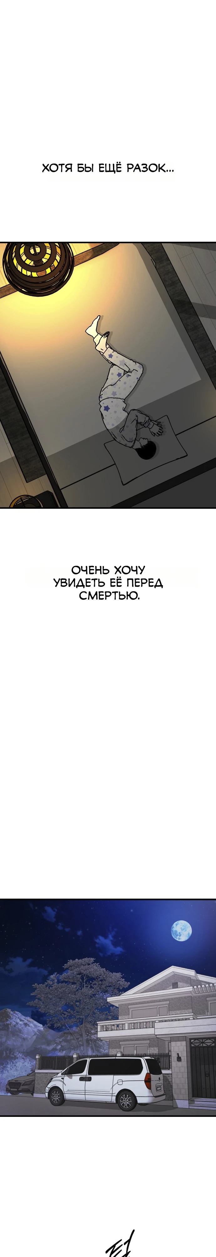 Страница 17 главы 5 манги Тело / The Body