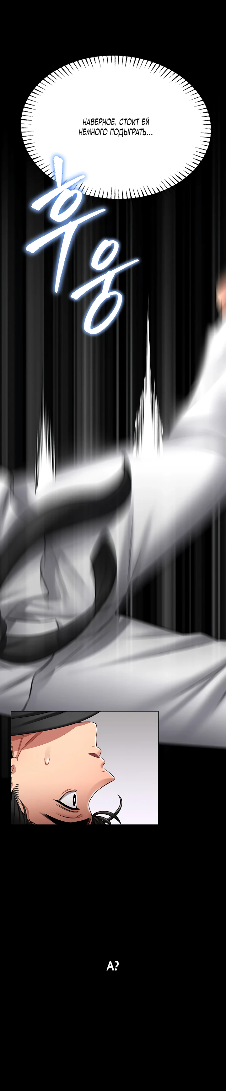 Страница 17 главы 5 манги Обучение самообороне