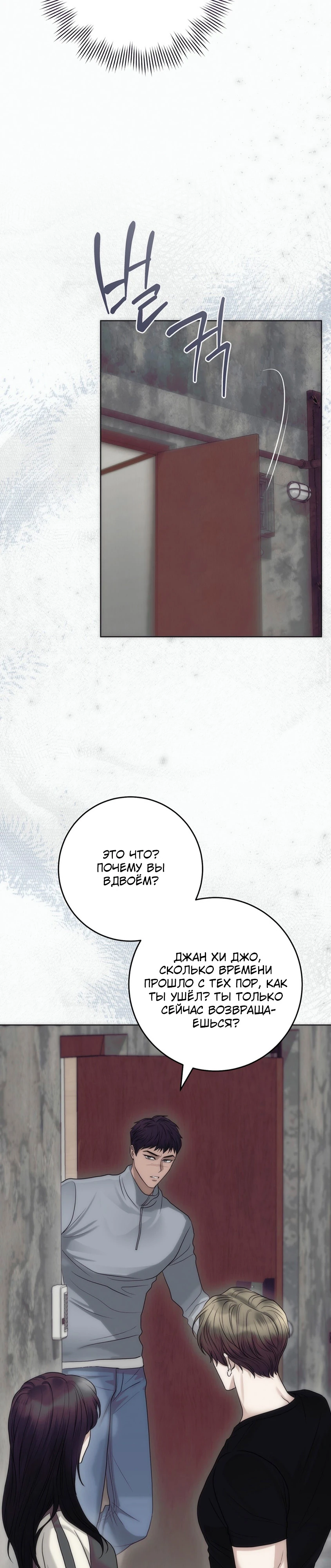 Страница 17 главы 5 манги Муравейник