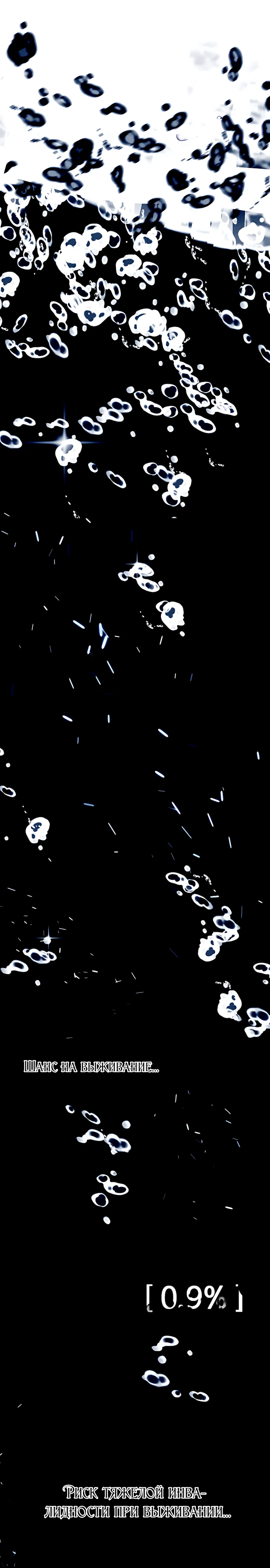 Страница 17 главы 5 манги Я - почтальон апокалипсиса