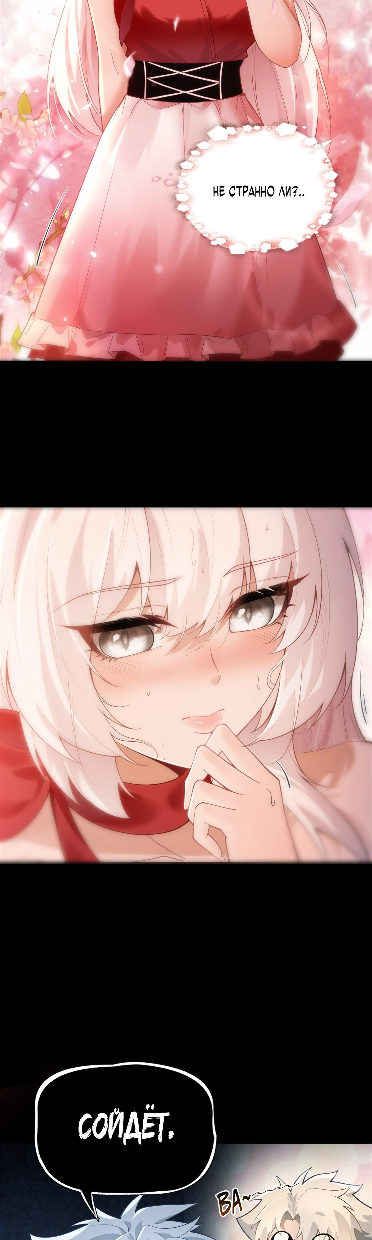 Страница 17 главы 5 манги Мой гарем из спасённых злодеек / To Save Seven Villainesses, I Went Full Harem!