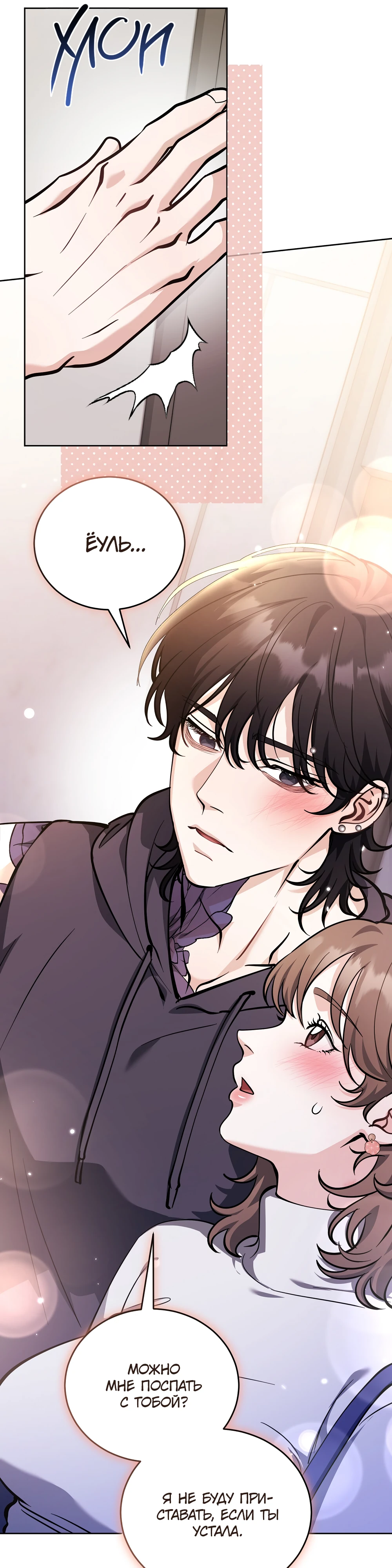 Страница 17 главы 5 манги Похотливое нечто из соседней квартиры