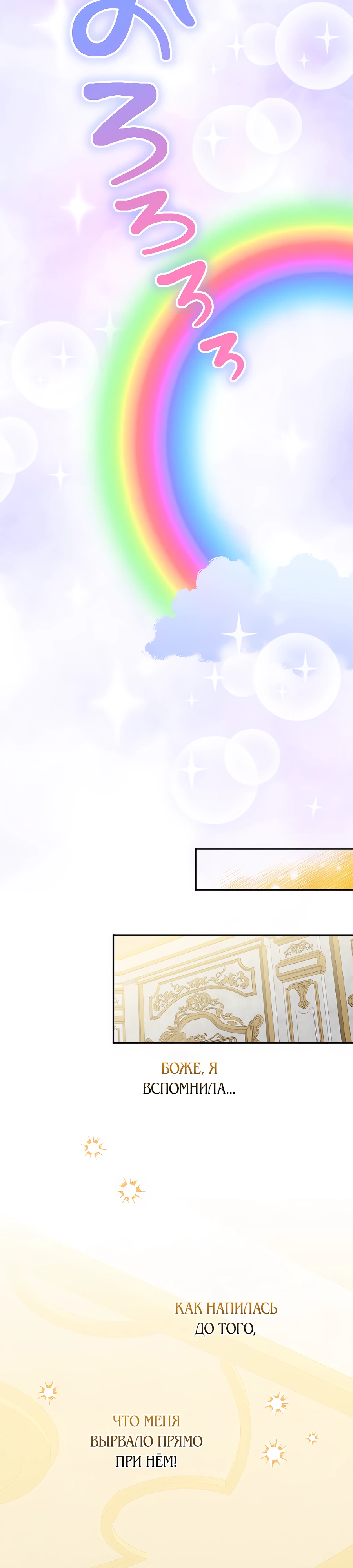 Страница 17 главы 5 манги Мужчина, с которым я провела ночь, оказался моим женихом