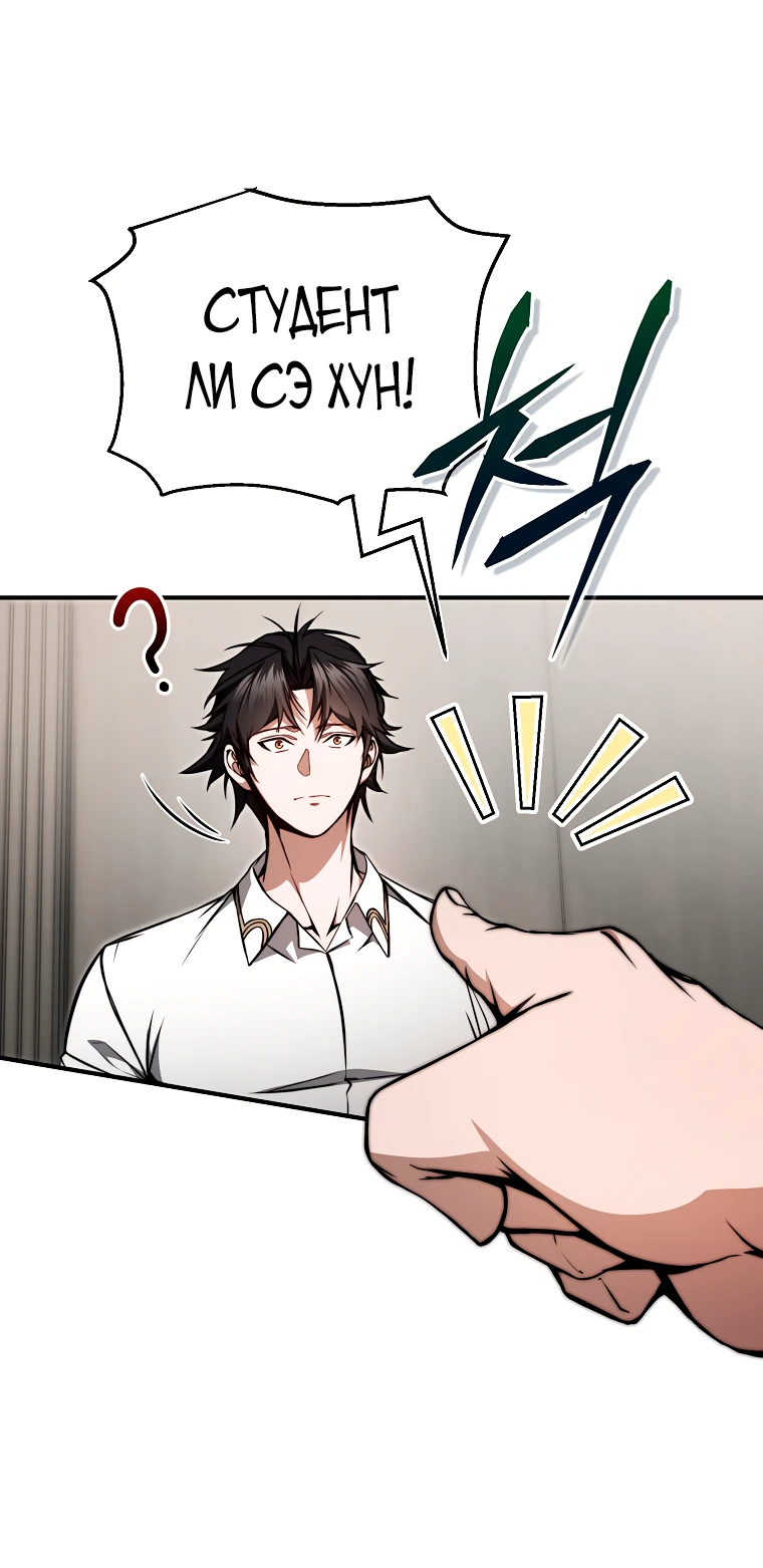 Страница 17 главы 5 манги Регрессор-кузнец может всё / The Regressor Can Make Them All