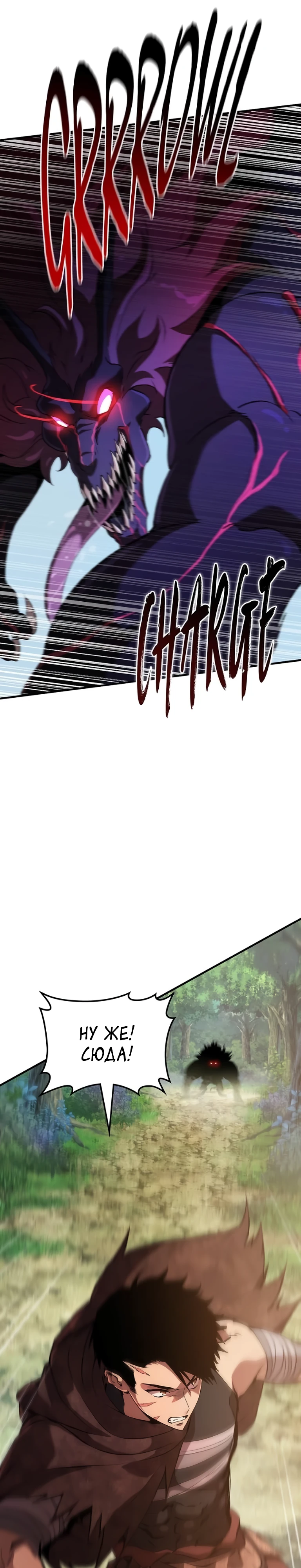 Страница 17 главы 5 манги Бросивший вызов Падению