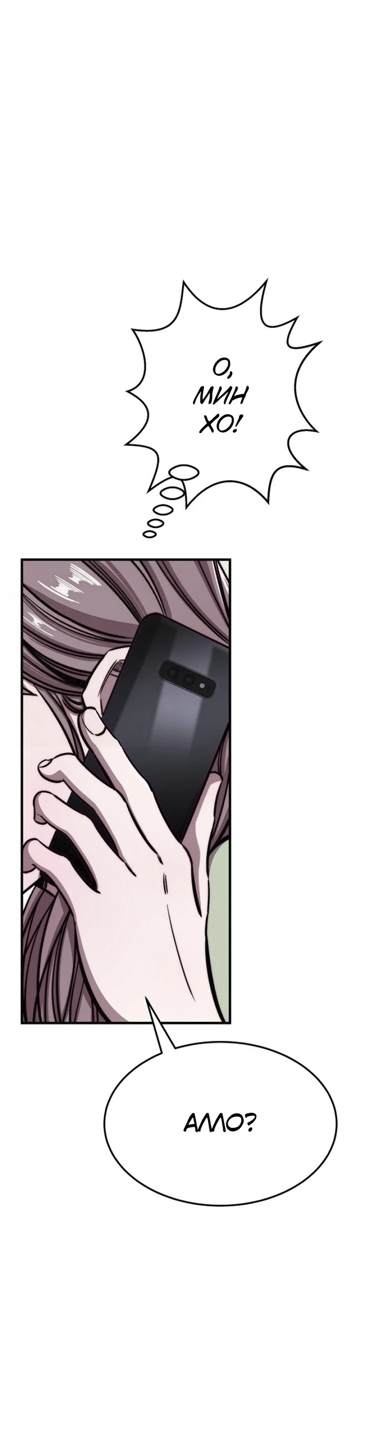 Страница 17 главы 5 манги Заставь меня потерять контроль