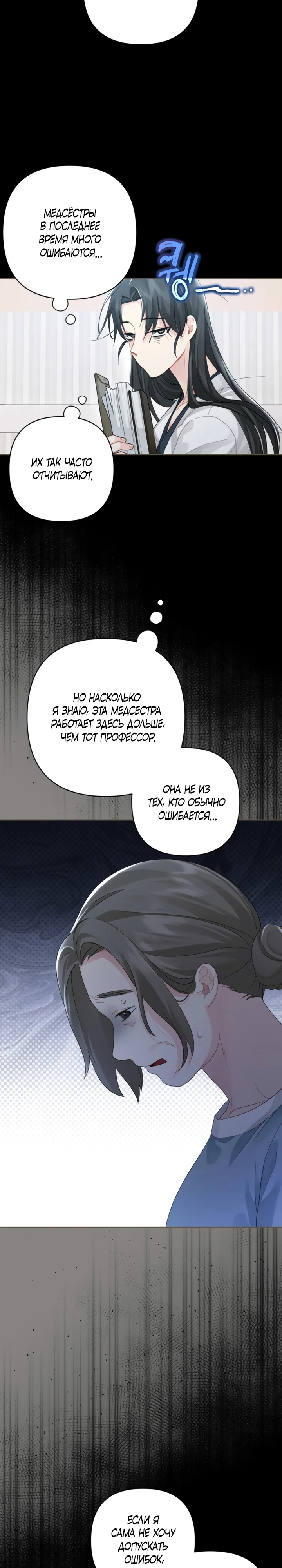 Страница 17 главы 5 манги Страна воздержания