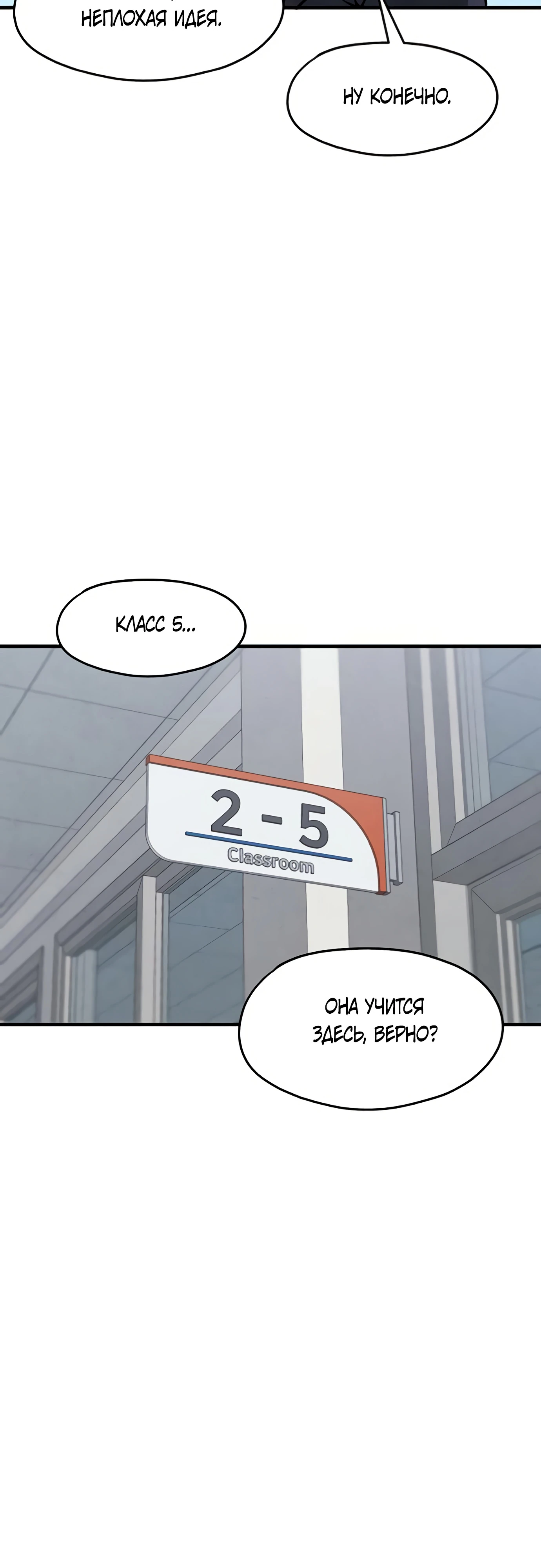 Страница 17 главы 5 манги Я вижу только тебя