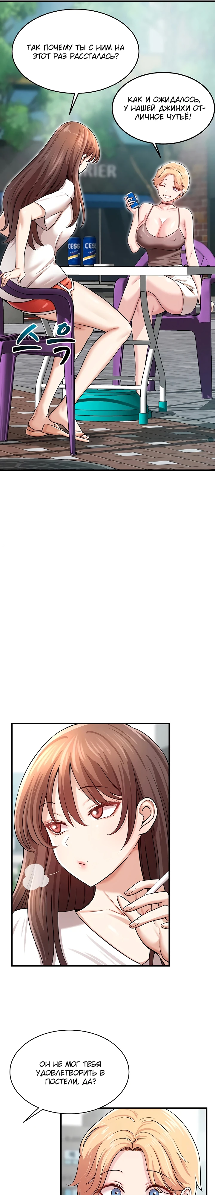 Страница 17 главы 5 манги Как приручить нуну