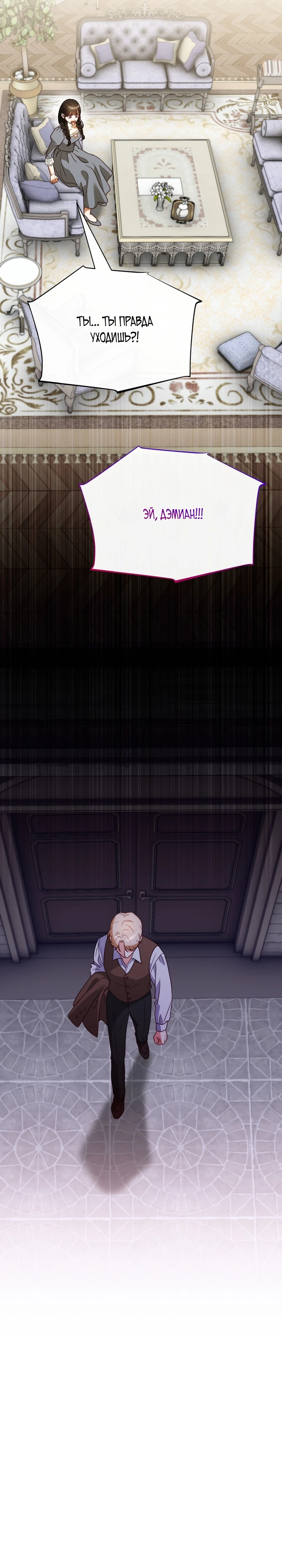 Страница 17 главы 5 манги В ловушке с чертовым врагом