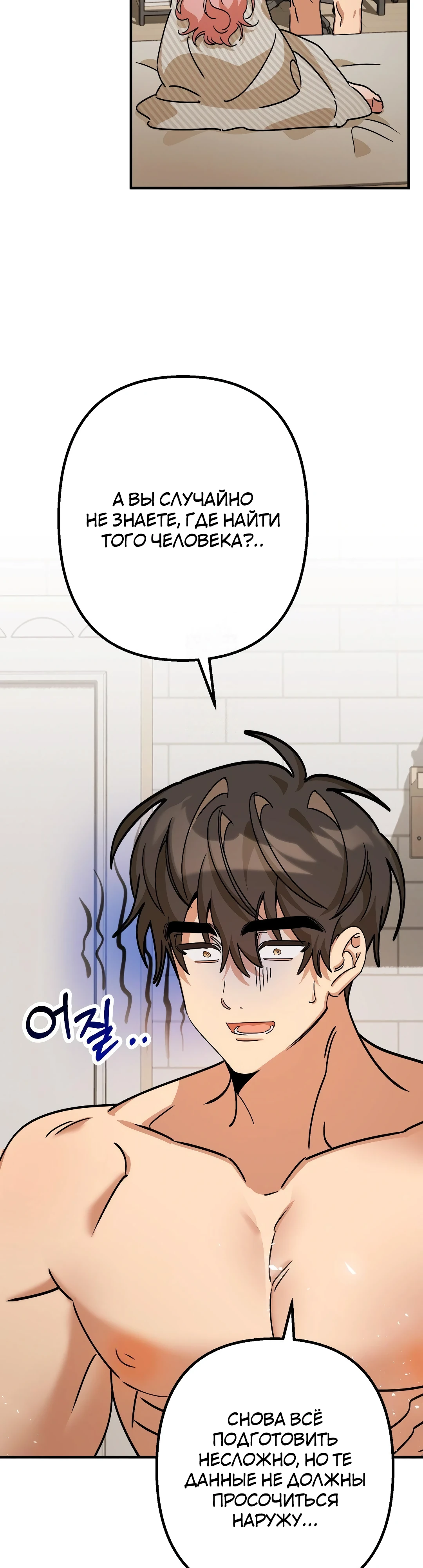 Страница 17 главы 5 манги Заряд милоты! Бум!