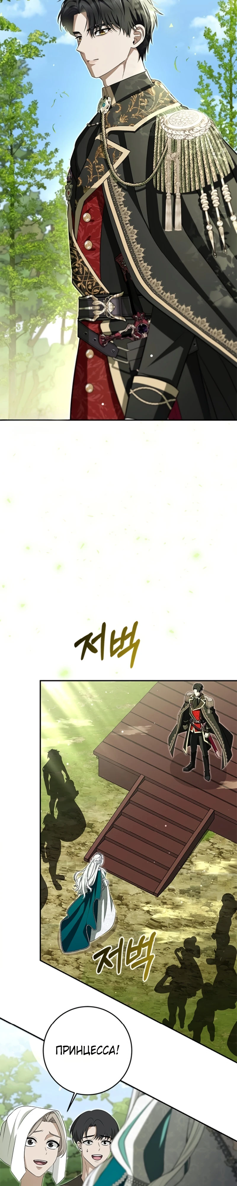 Страница 17 главы 5 манги Ночная жизнь рабыней-принцессы / Every Night with the Slave Princess