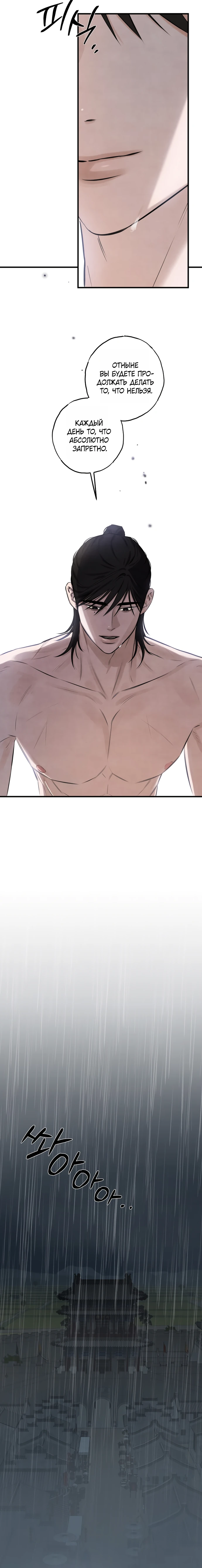 Страница 17 главы 5 манги Жена учителя