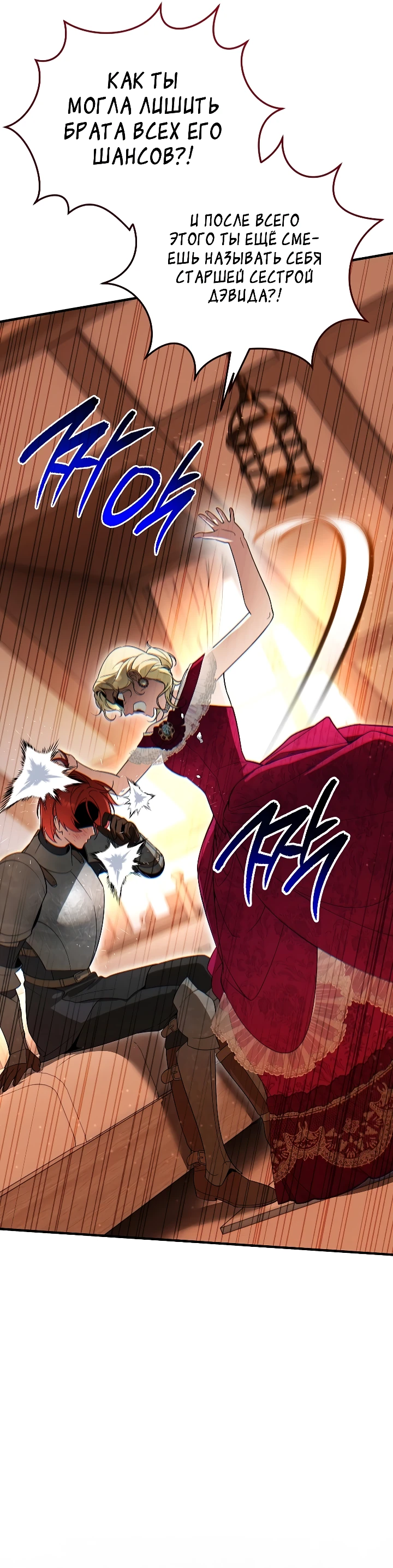 Страница 17 главы 5 манги Старшая дочь идёт по цветочной дорожке