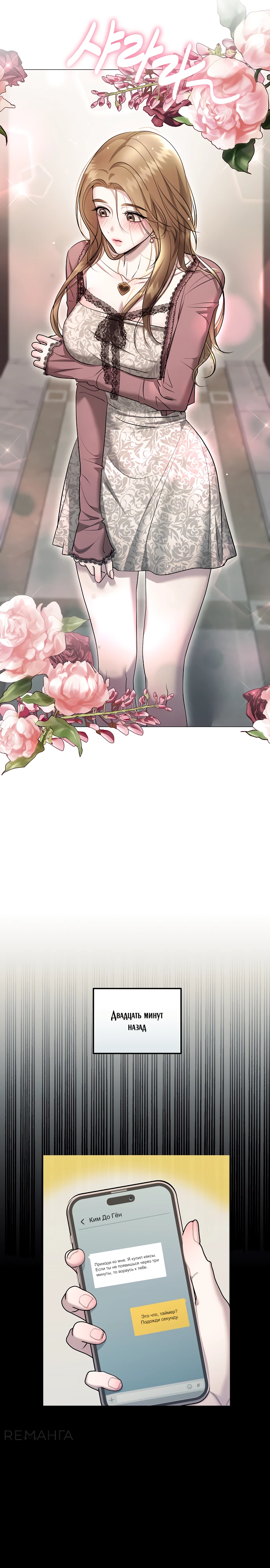 Страница 17 главы 5 манги Соблазнить друга