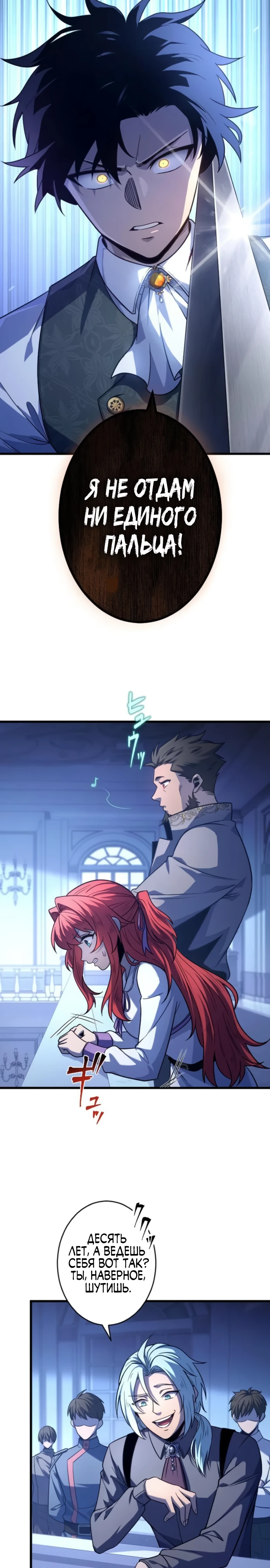 Страница 17 главы 5 манги Астер, ублюдок из дворянского рода / Aster, the Rebel of a Tyrant Family