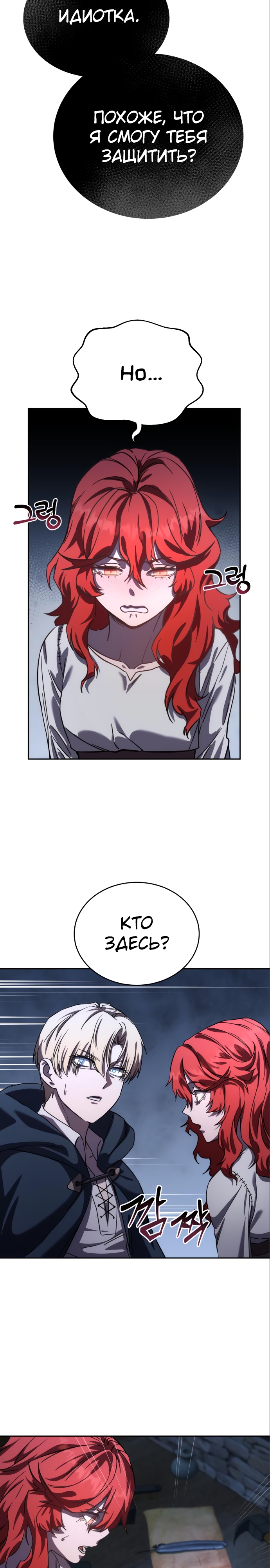 Страница 18 главы 5 манги Звёздный мастер меча / The Stellar Swordmaster