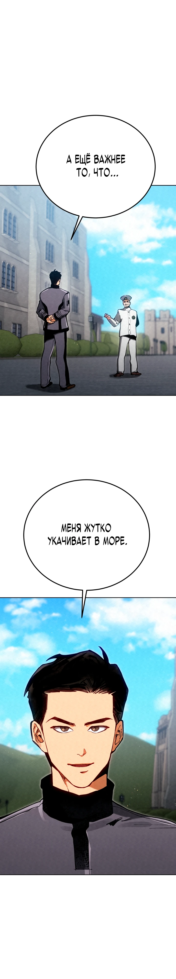 Страница 18 главы 5 манги Регрессия маршала США / Black-haired U.S. Marshal