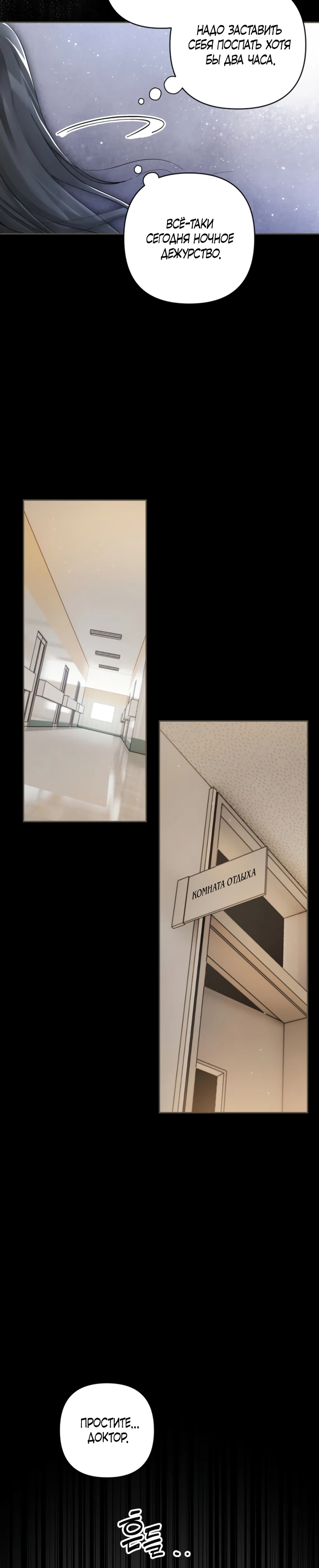 Страница 18 главы 5 манги Страна воздержания