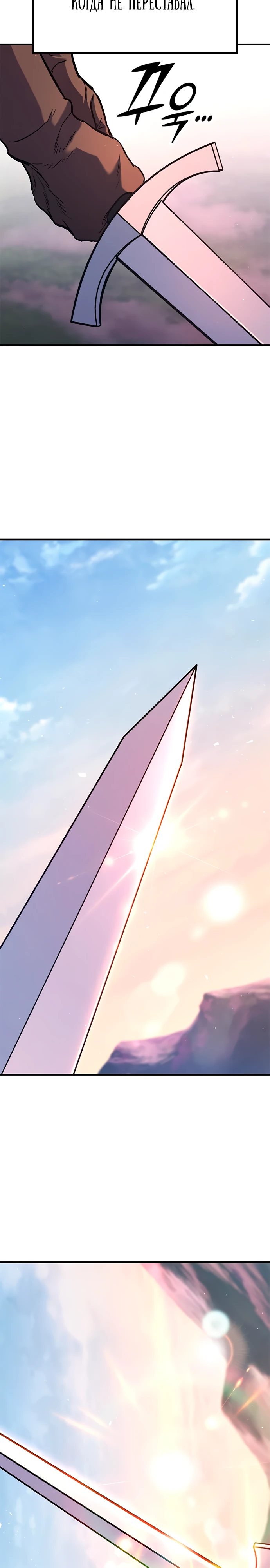 Страница 18 главы 5 манги Рыцарь, проживающий один и тот же день / A knight who lives for one day
