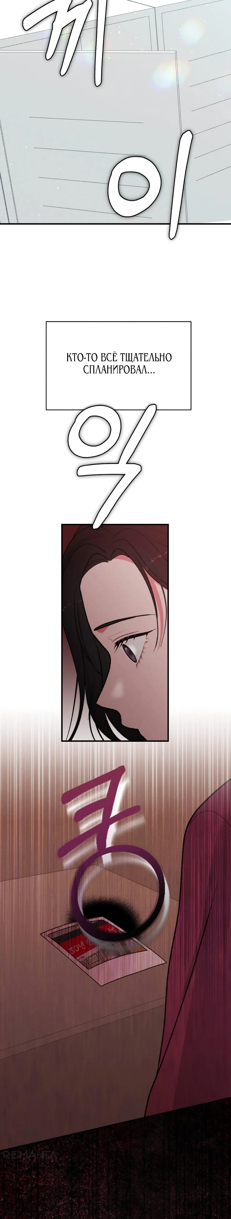 Страница 18 главы 5 манги Триггер брака