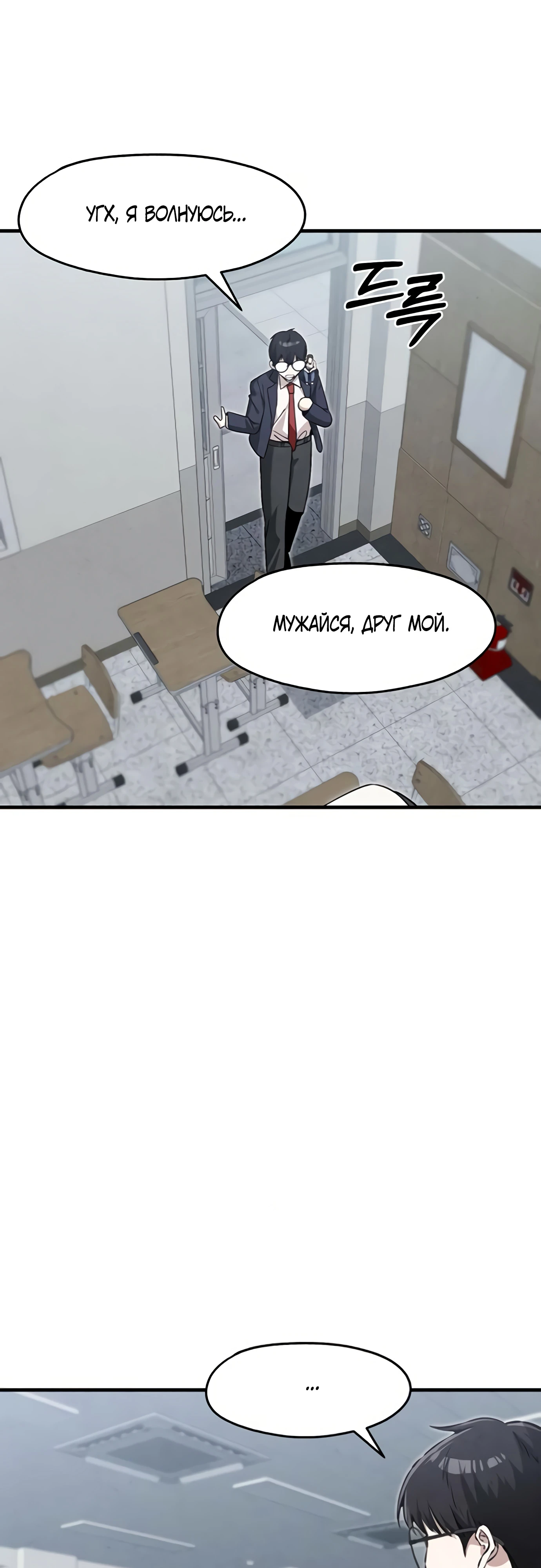 Страница 18 главы 5 манги Я вижу только тебя