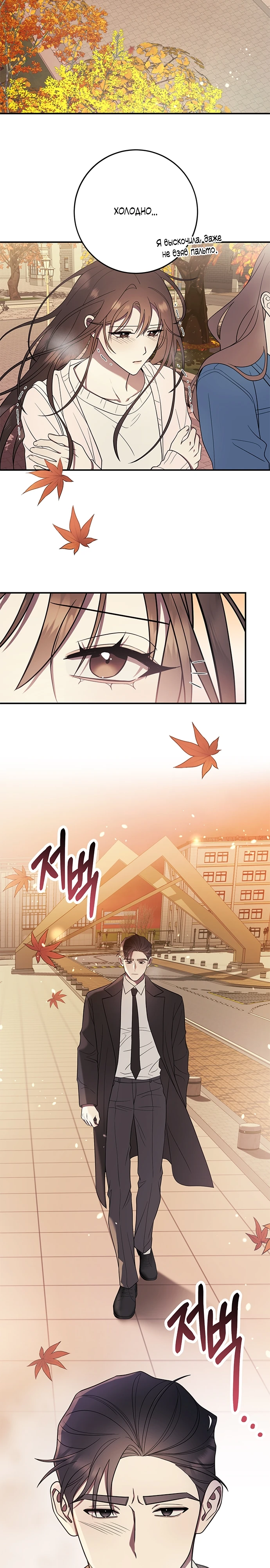 Страница 18 главы 5 манги Оппа, всего лишь один укус