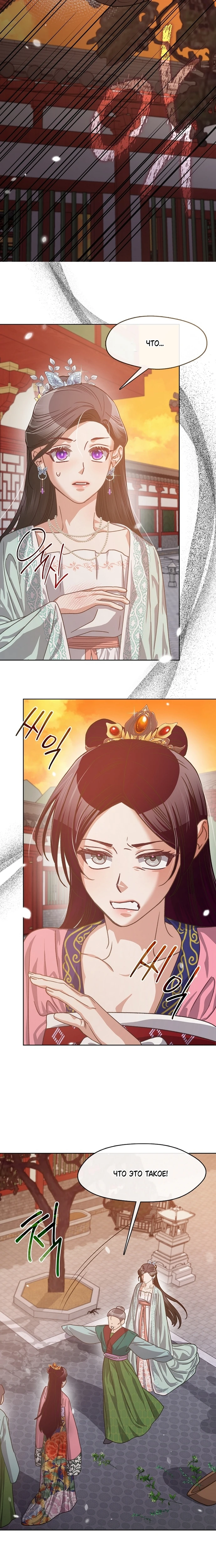 Страница 18 главы 5 манги Ночь зверя