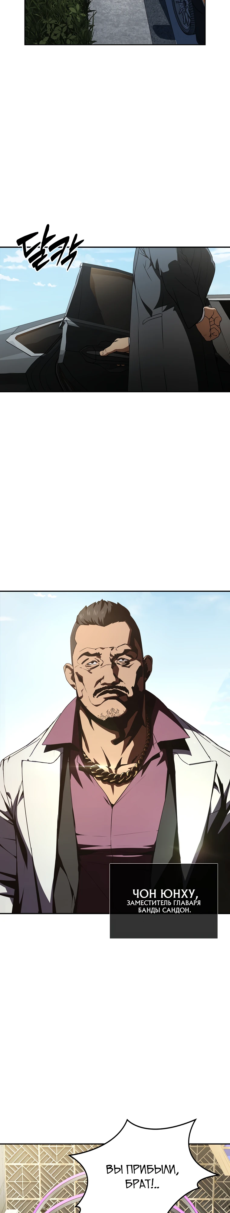 Страница 18 главы 5 манги Сказания лунной ночи / Tales of the Moonlit Night