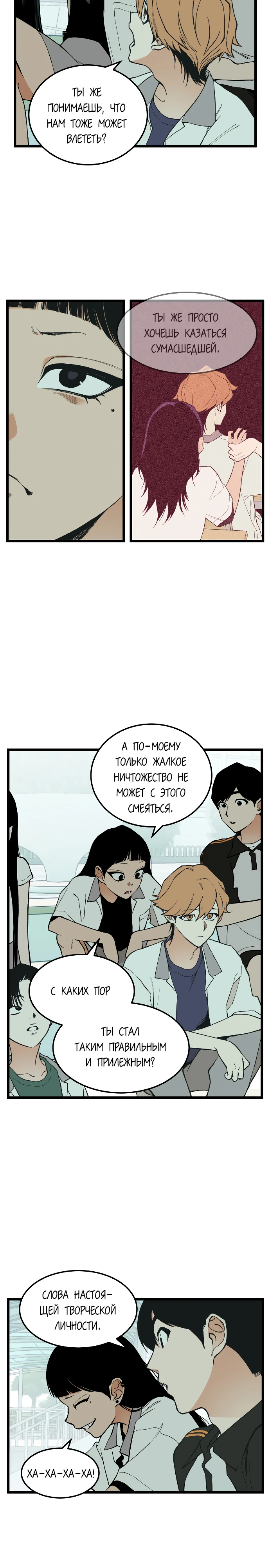 Страница 18 главы 5 манги Игра на слабо / Embarrassing game