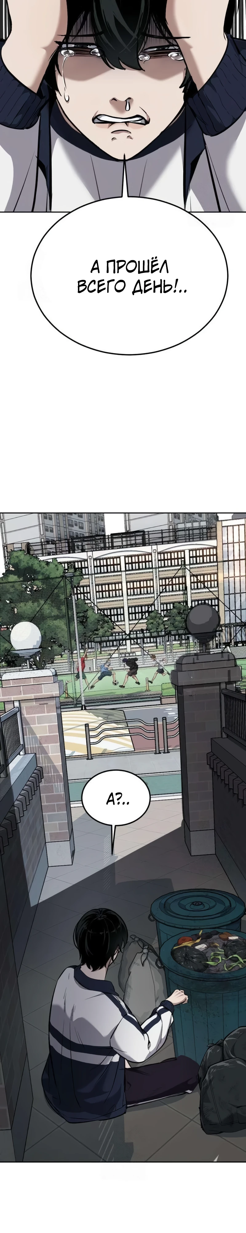 Страница 18 главы 5 манги Бессмертный мальчик / Resurrection boy