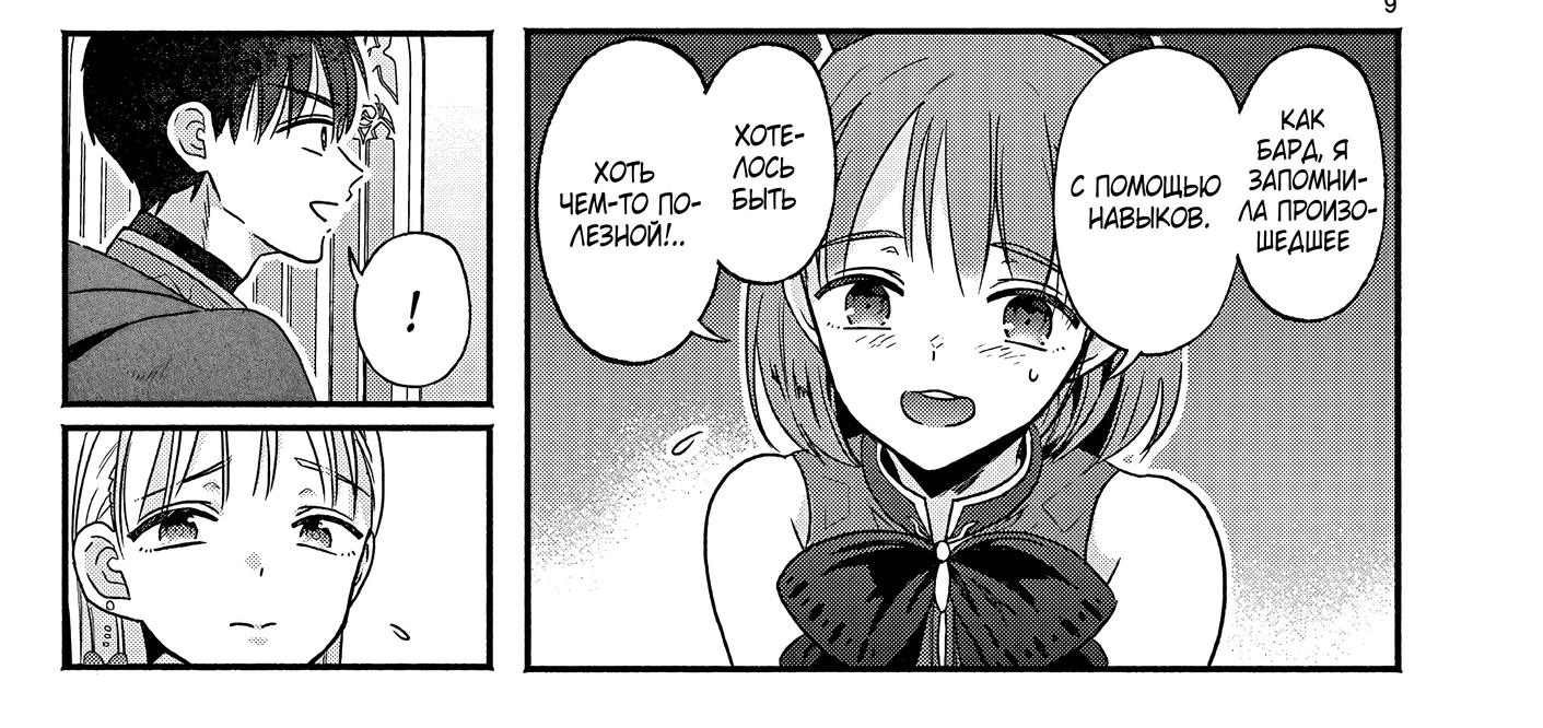 Страница 18 главы 5 манги Гяру-Жрица задолбалась воскрешать / The Gyaru Priestess Is So Done With Resurecting Cast