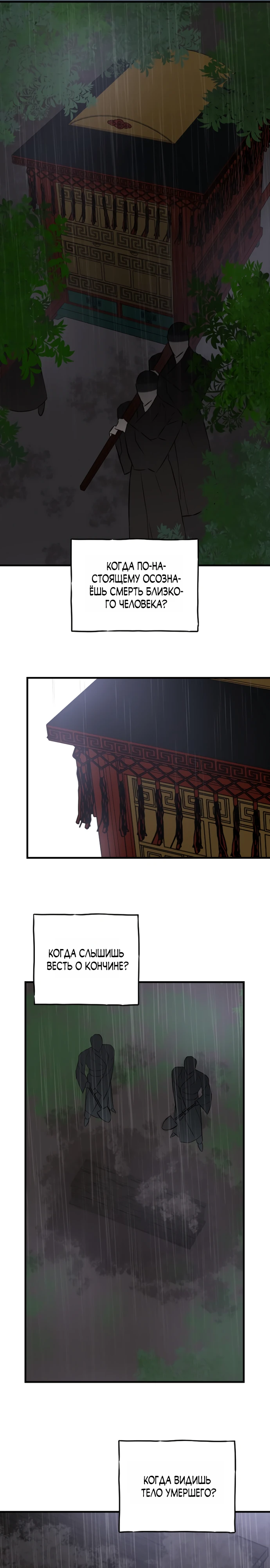 Страница 18 главы 5 манги Жена учителя