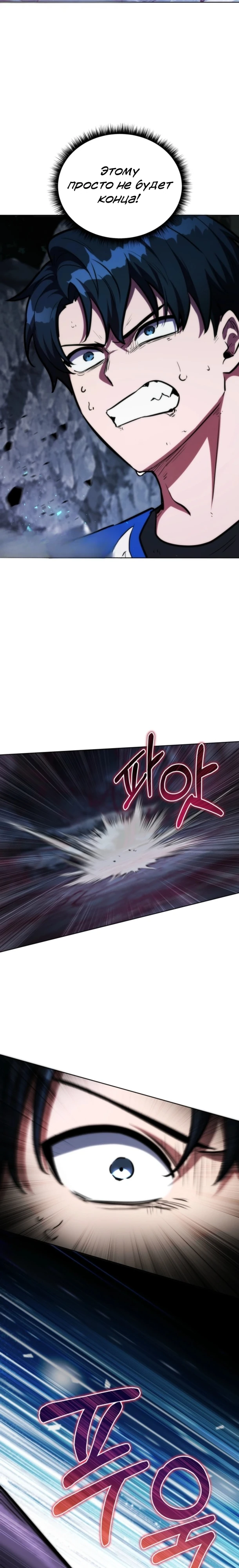 Страница 18 главы 5 манги Рыцарь дубинки Дан