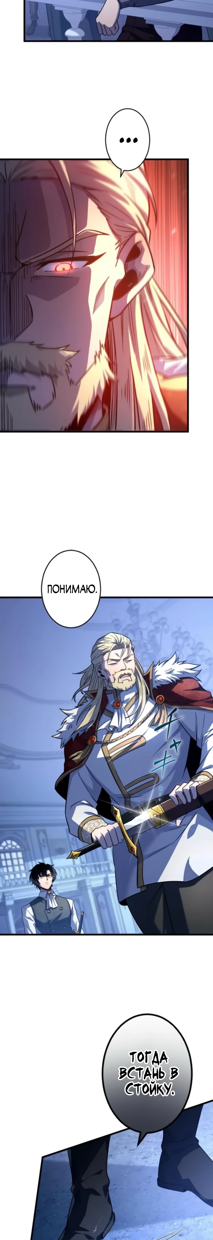 Страница 18 главы 5 манги Астер, ублюдок из дворянского рода / Aster, the Rebel of a Tyrant Family