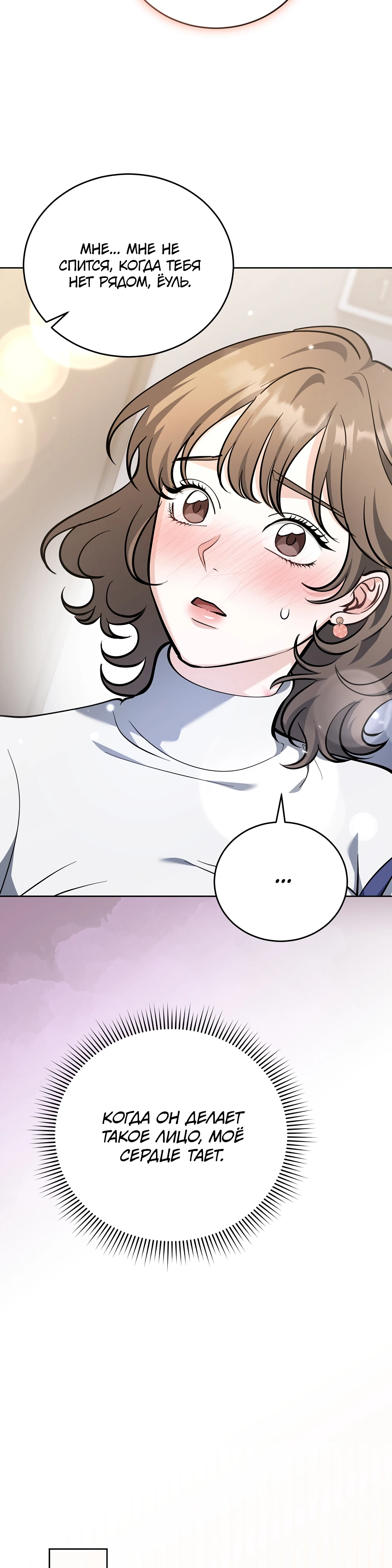 Страница 18 главы 5 манги Похотливое нечто из соседней квартиры