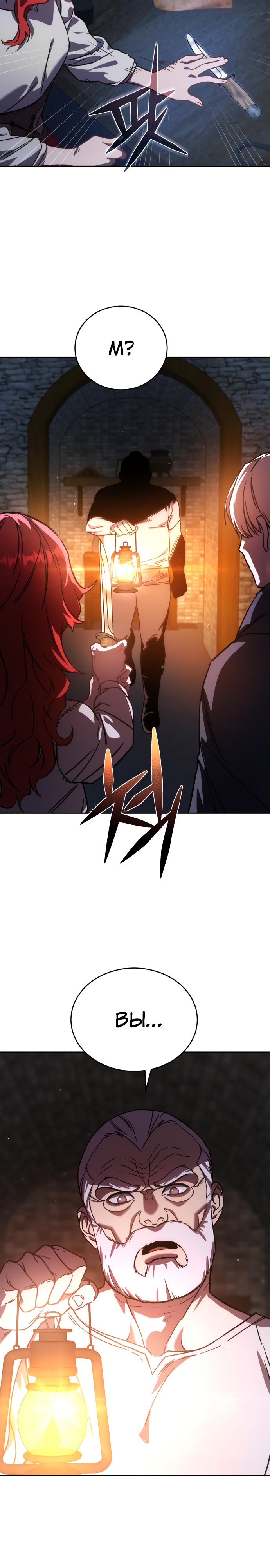 Страница 19 главы 5 манги Звёздный мастер меча / The Stellar Swordmaster