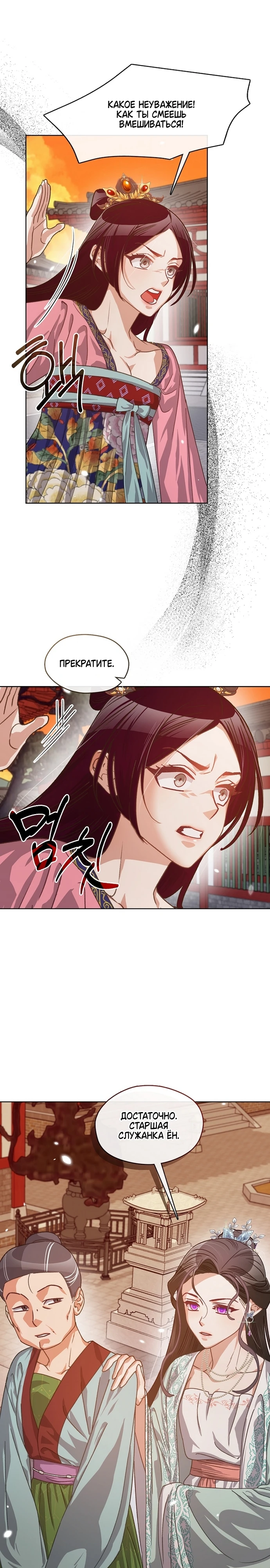 Страница 19 главы 5 манги Ночь зверя