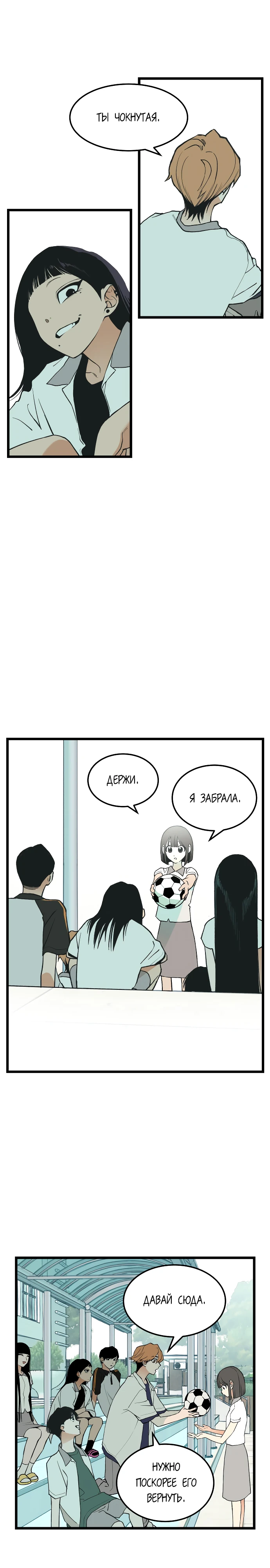 Страница 19 главы 5 манги Игра на слабо / Embarrassing game