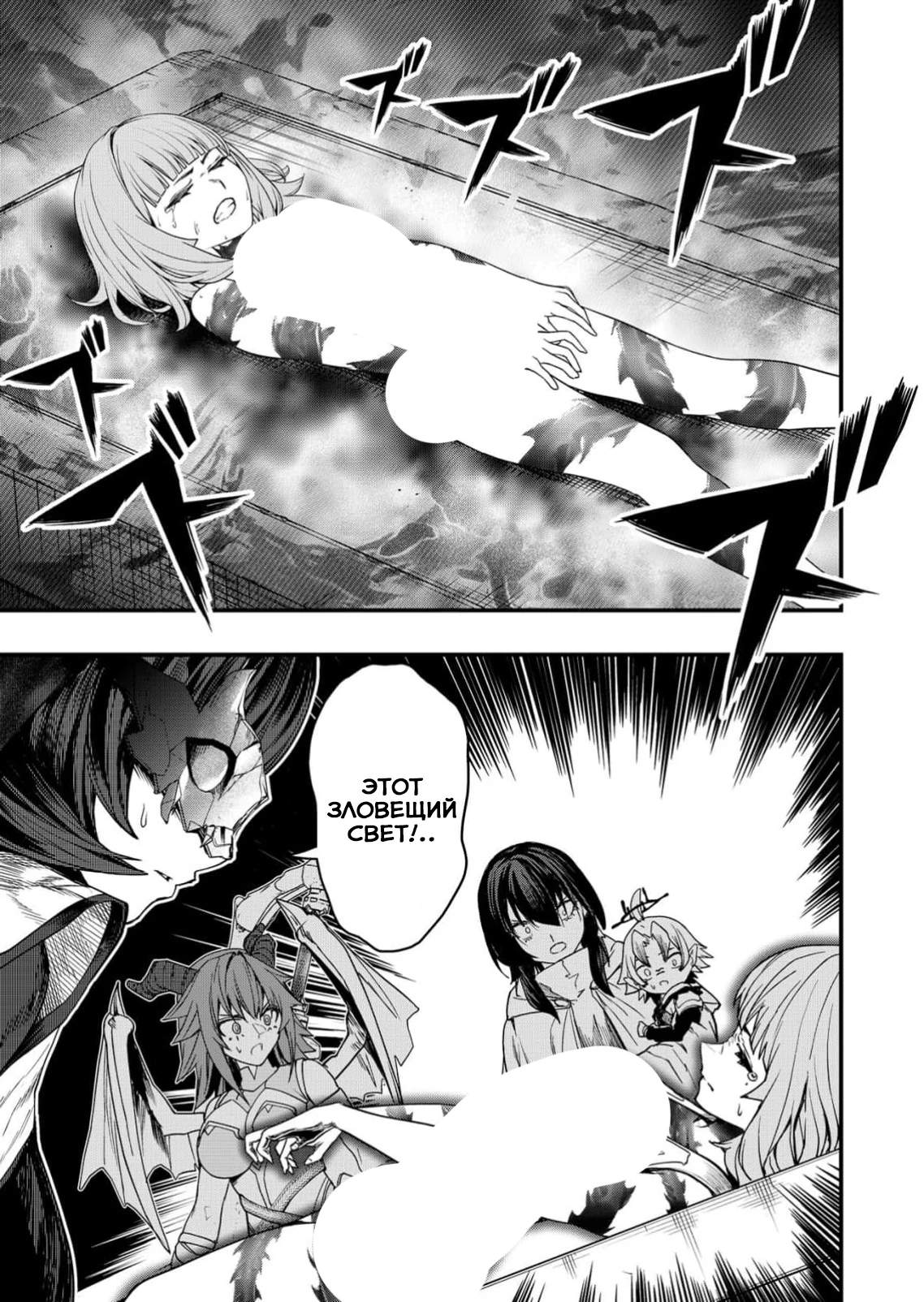 Страница 19 главы 5 манги Сильнейший владыка демонов с рождения