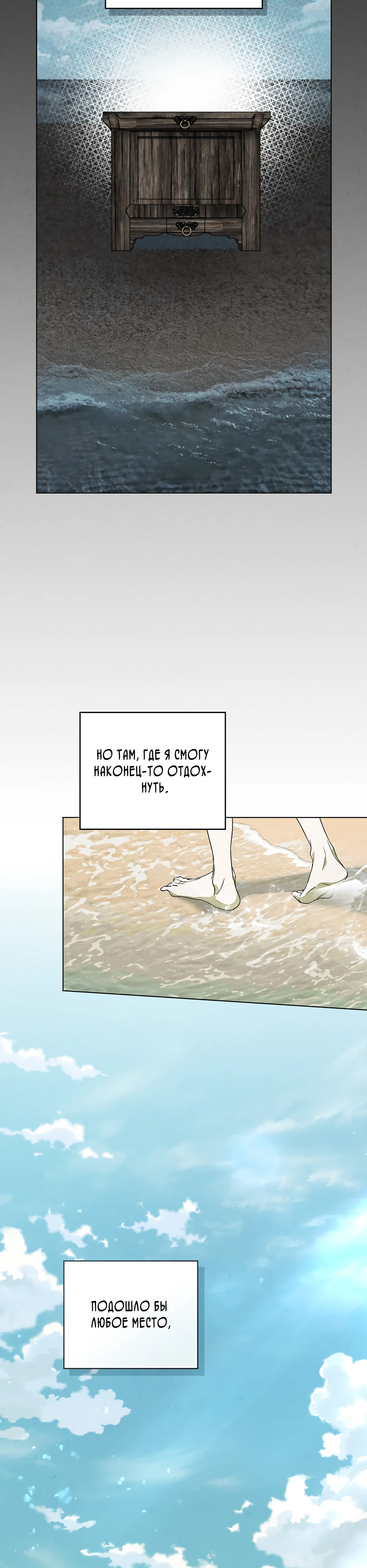 Страница 19 главы 5 манги Ночь обмана / A Night That Deceives You