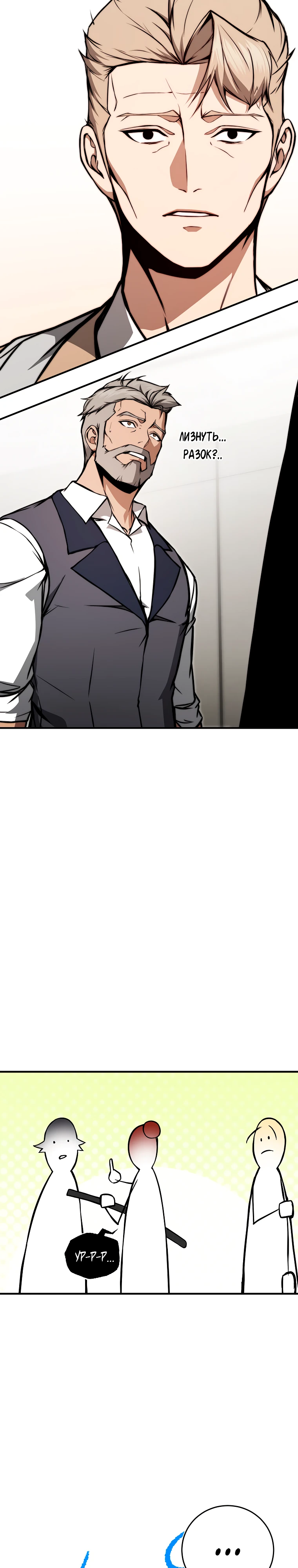 Страница 19 главы 5 манги Регрессор-кузнец может всё / The Regressor Can Make Them All