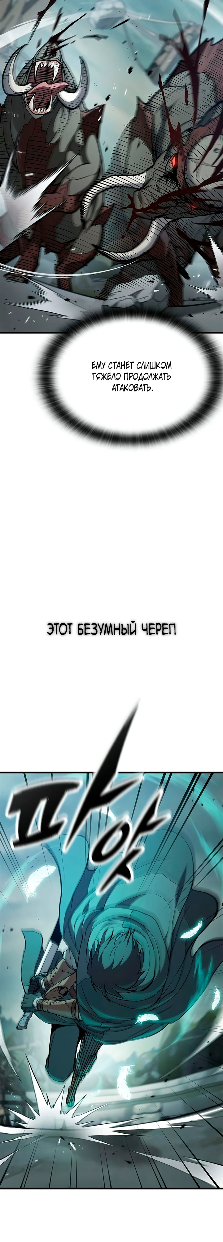 Страница 19 главы 5 манги Гайд по выживанию для охотника на демонических тварей / How a witch hunter lives